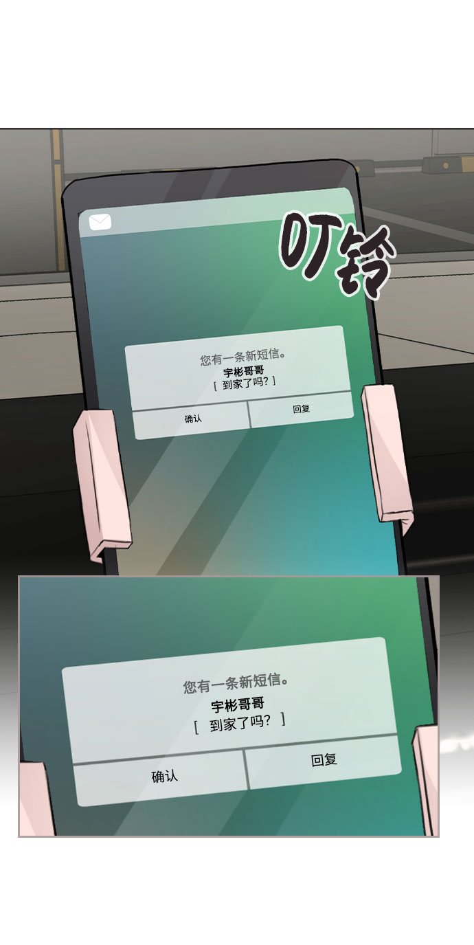 [第21话] 他们是怎麽知道的？40