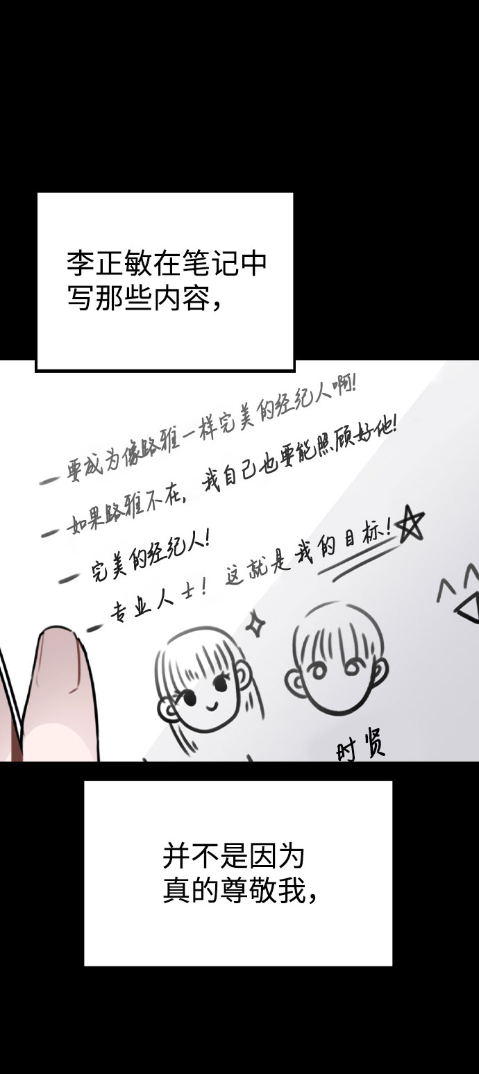 [第45话] 罪行的始末40