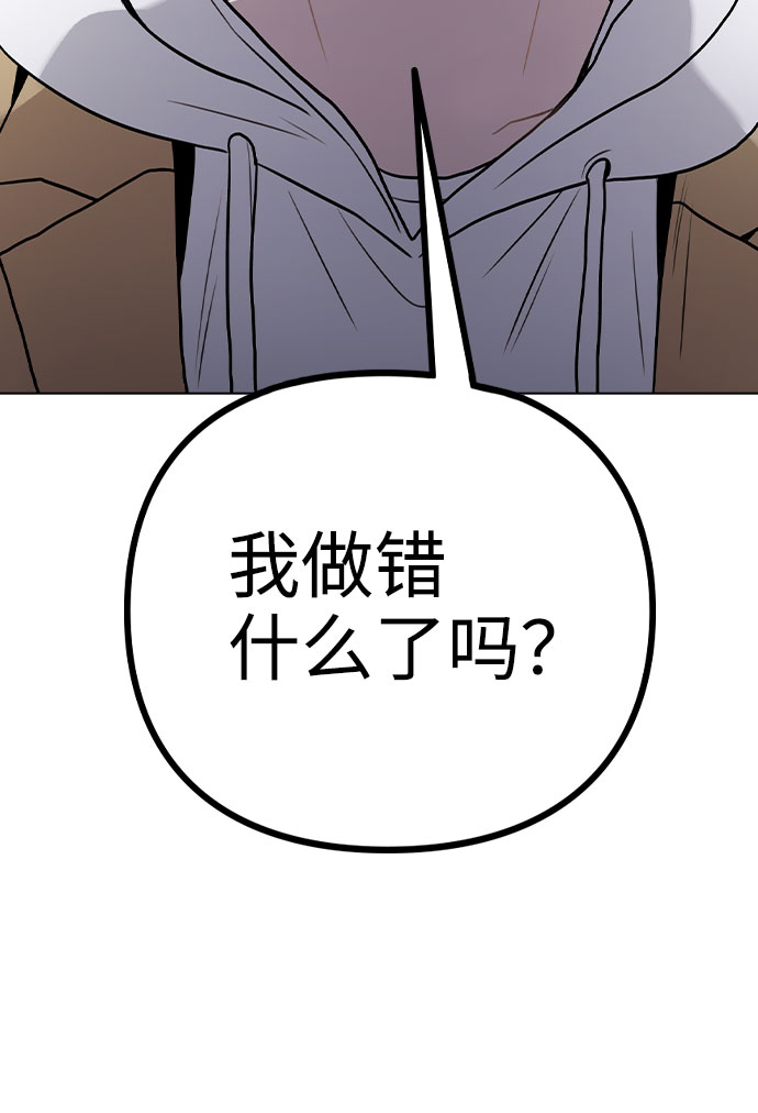 [第6话] 失去理性54