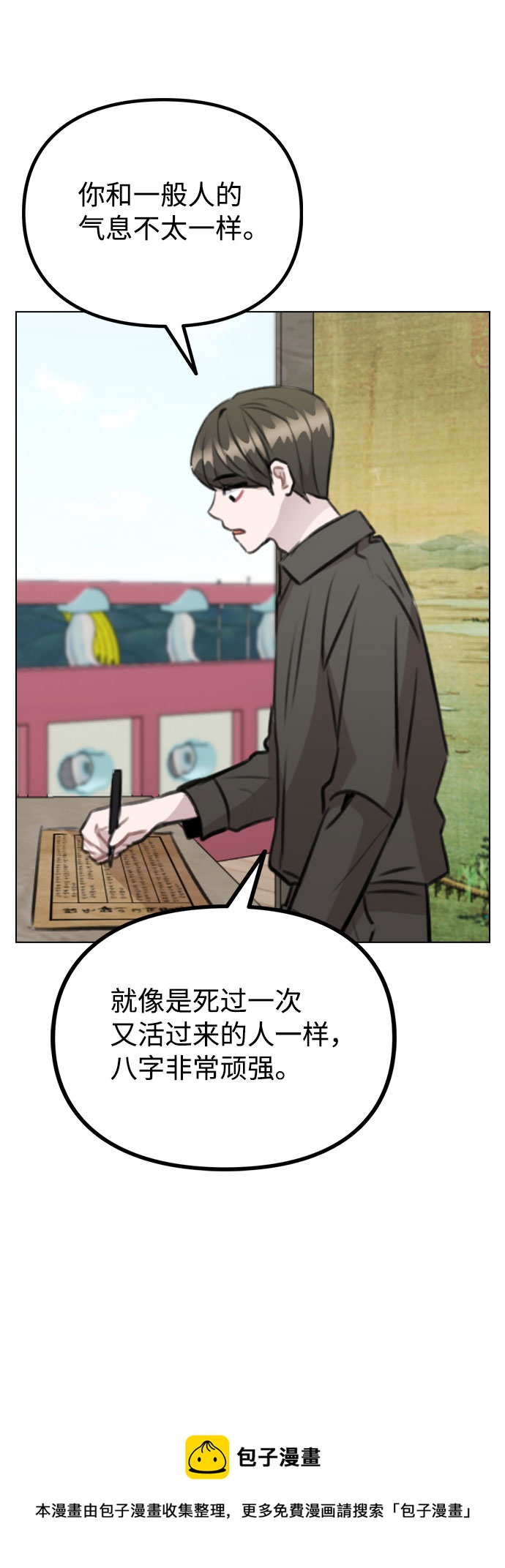 [第55话] 打算放松心态53
