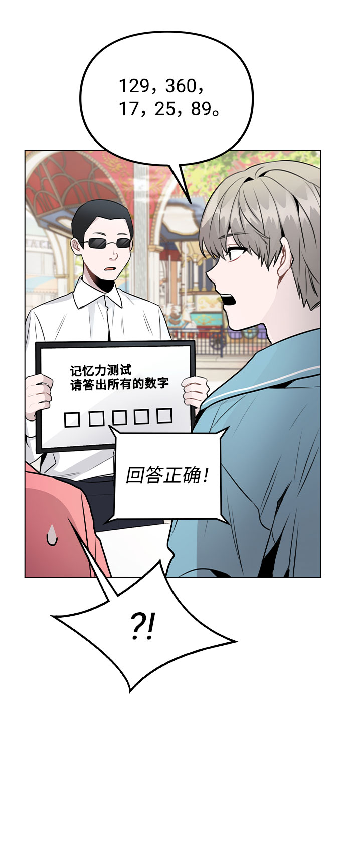[第34话] 我一个经纪人还要上综艺…？30