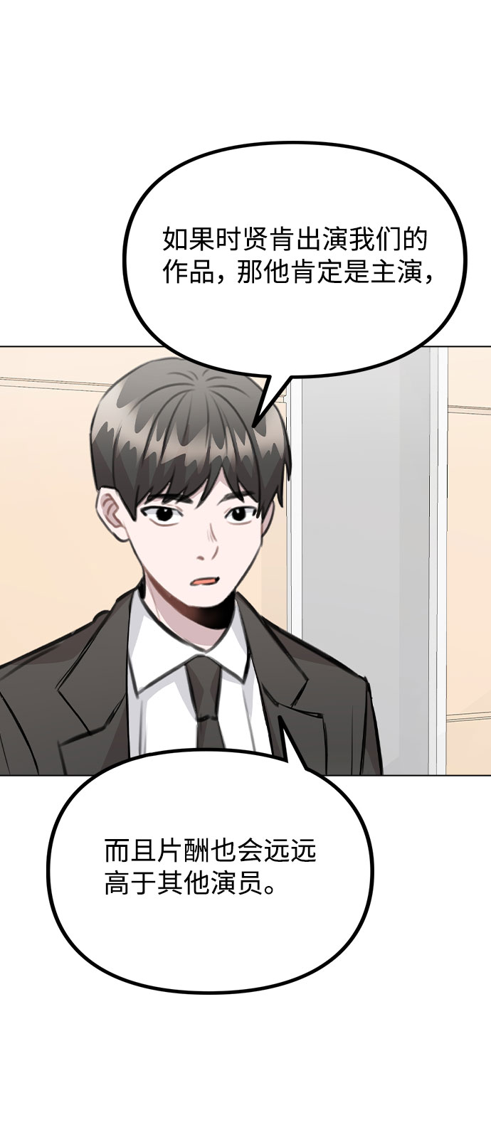 [第53话] 地位颠倒的甲方乙方66