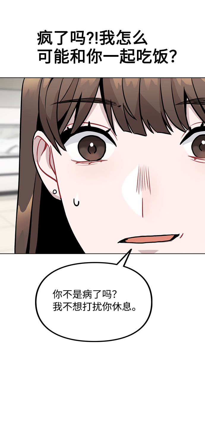 [第7话] XX竟是我自己51