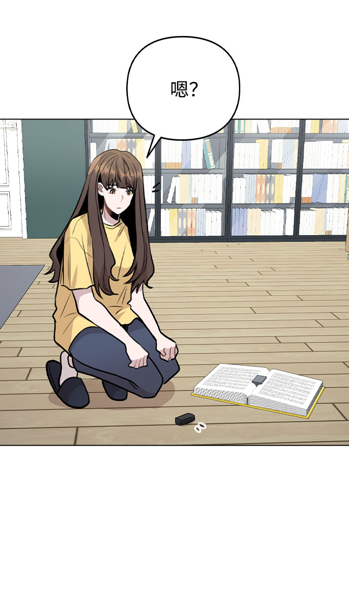[第41话] 到底是谁？61