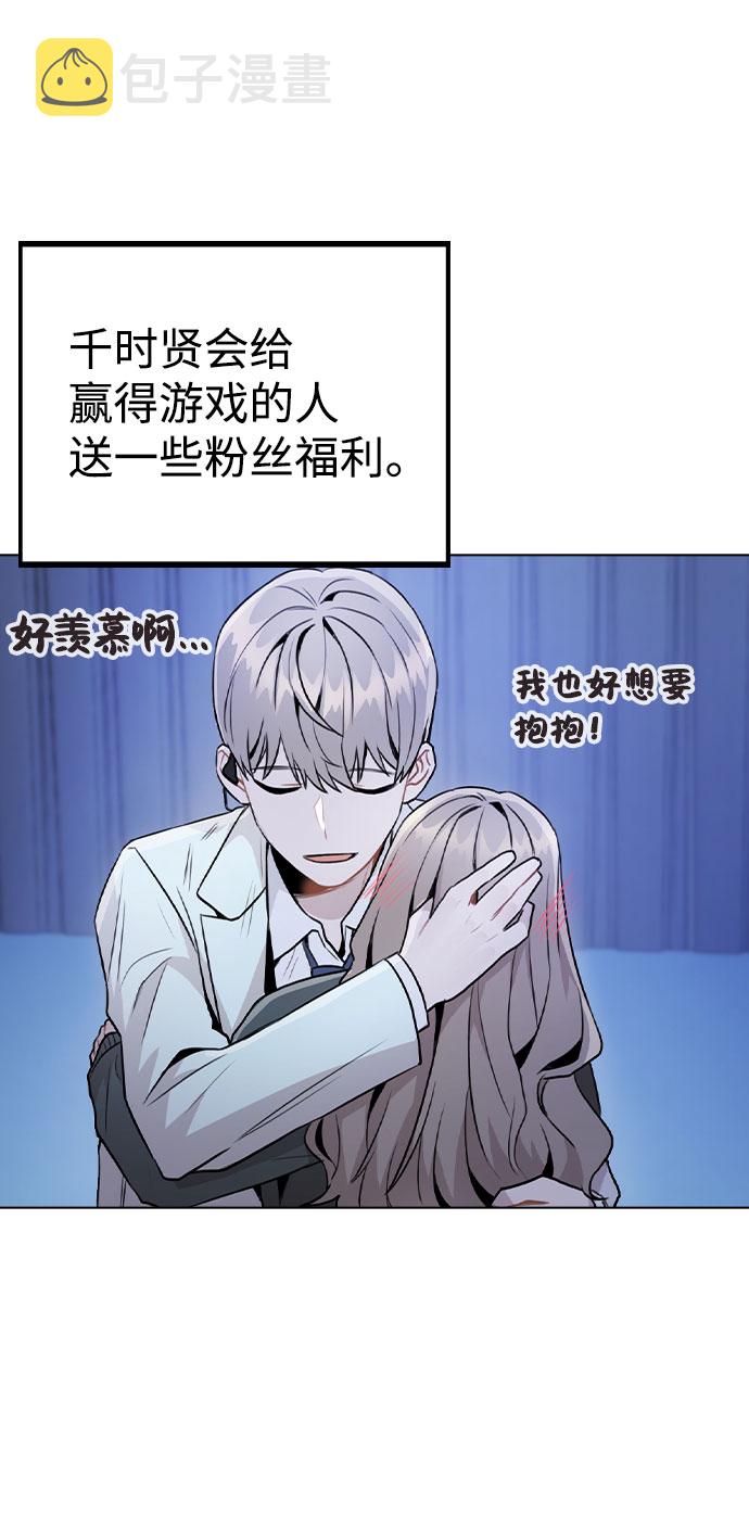 [第17话] 他第一次叫我的名字8