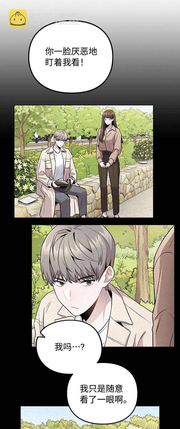 [第7话] XX竟是我自己66
