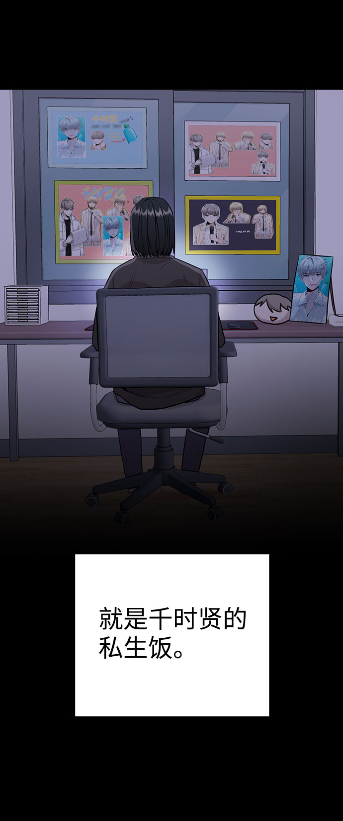 [第45话] 罪行的始末11