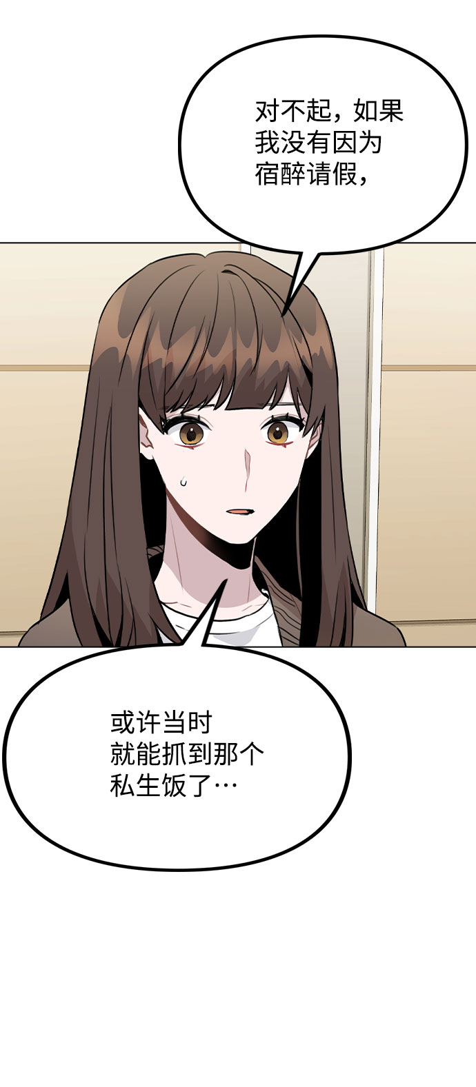 [第31话] 抓到了!32