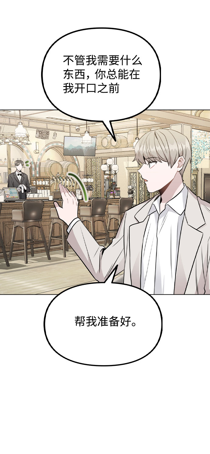 [第49话] 你喜欢我？50
