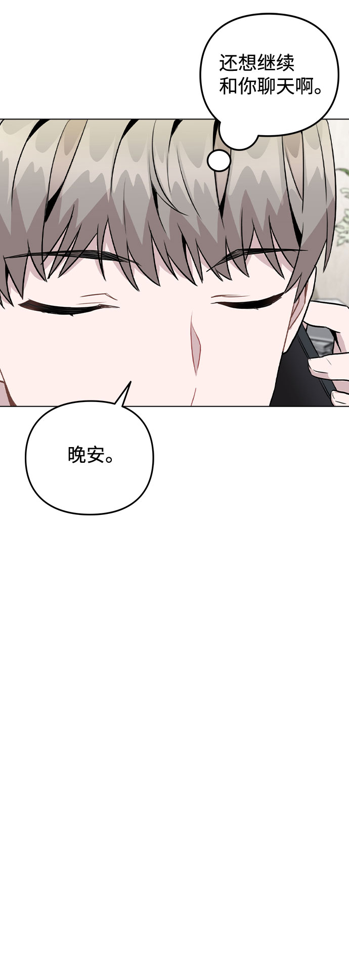 [第21话] 他们是怎麽知道的？64