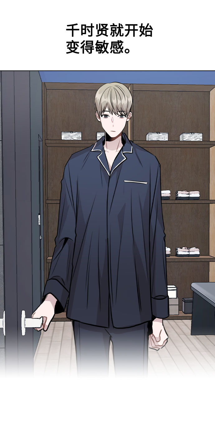 [第41话] 到底是谁？14