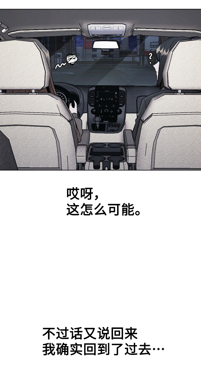 [第32话] 跟踪的理由54