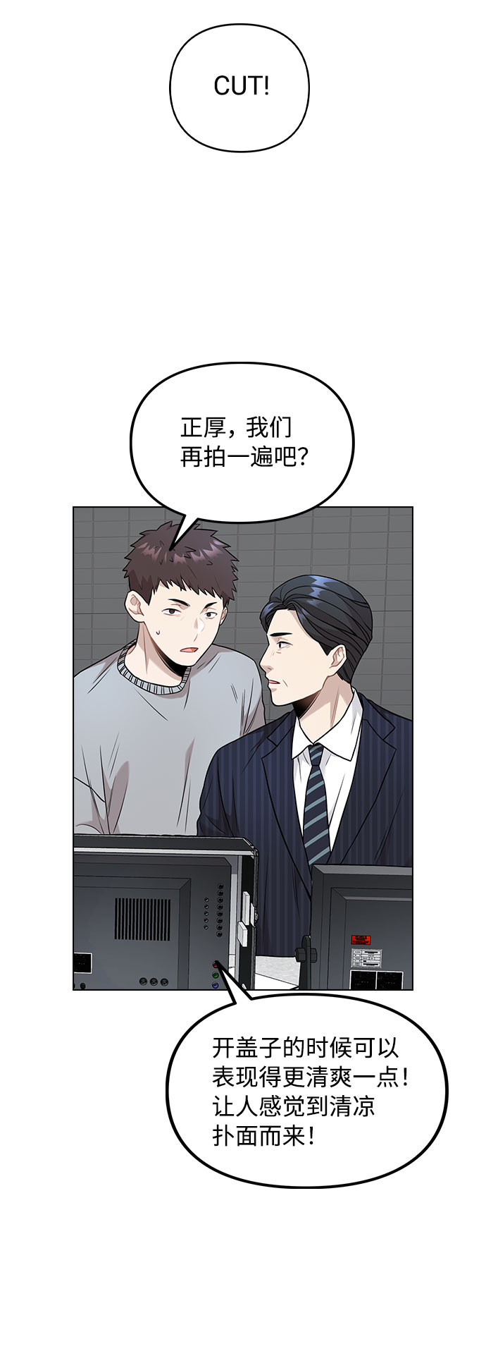 [第3话] 适可而止吧？112