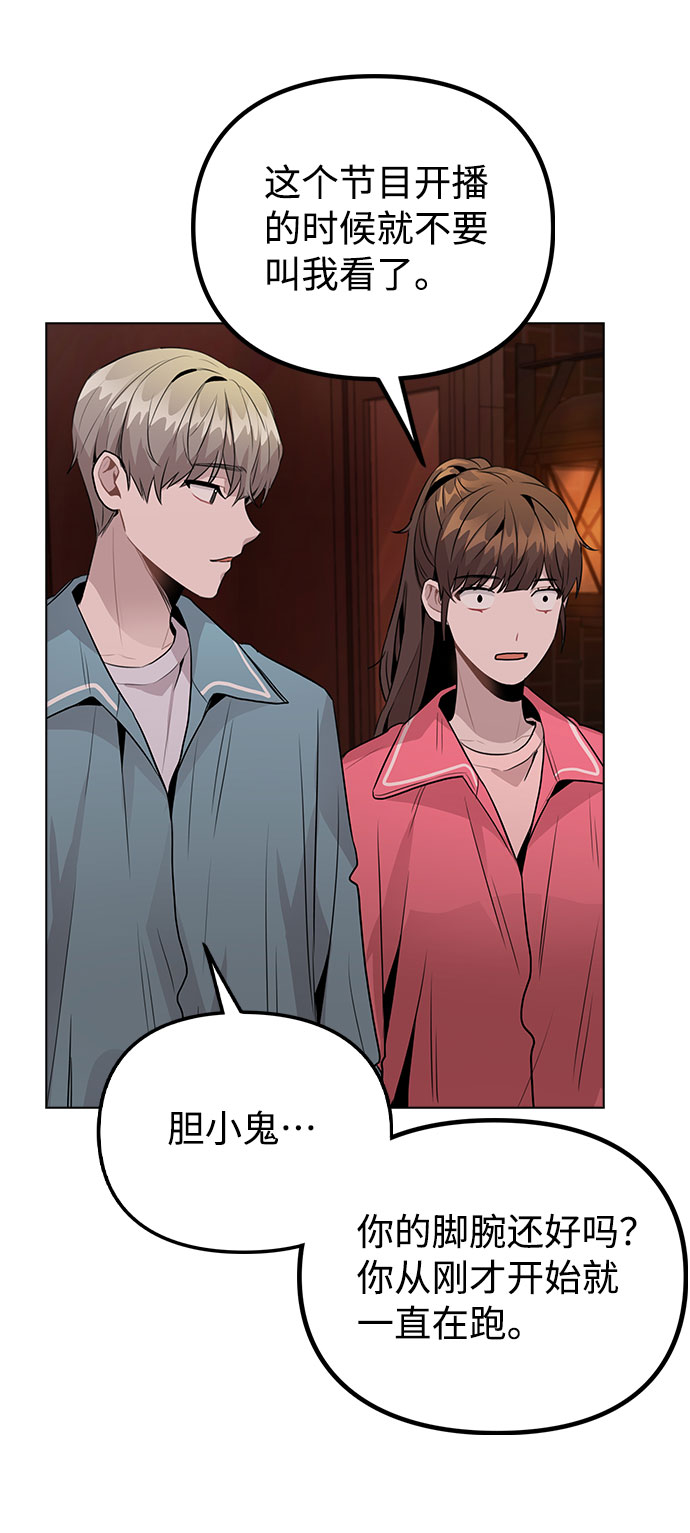 [第35话] 胆子还算大11