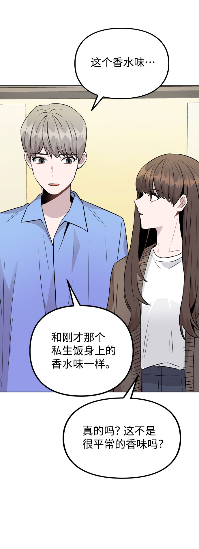 [第31话] 抓到了!56