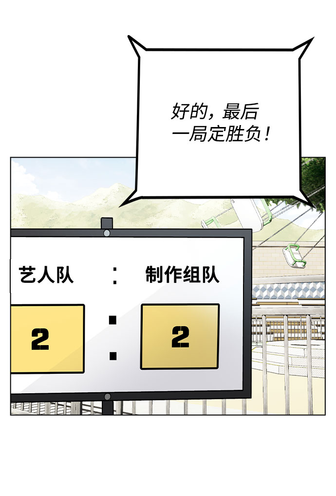 [第34话] 我一个经纪人还要上综艺…？33