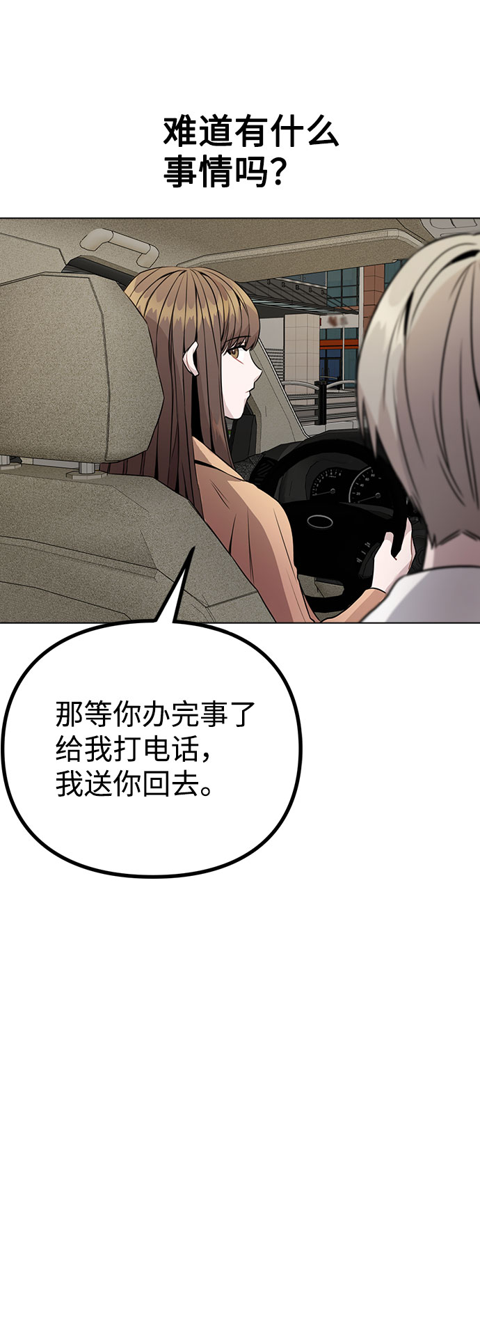 [第13话] 关於过去的事24