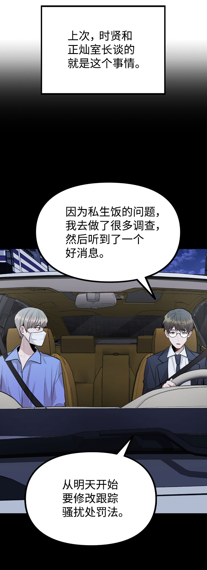 [第46话] 情况逆转9