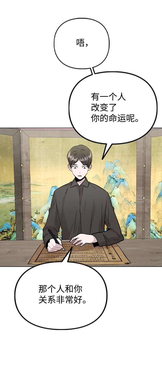 [第55话] 打算放松心态21
