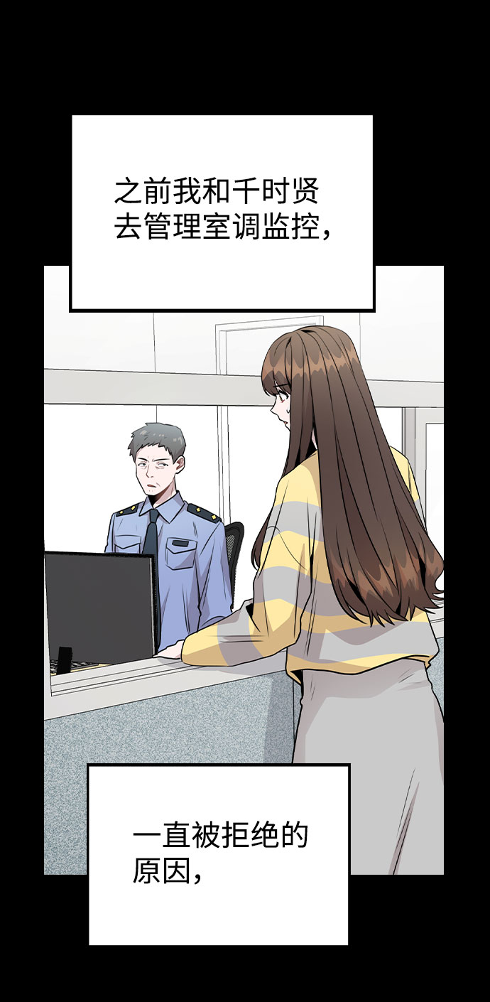[第45话] 罪行的始末24