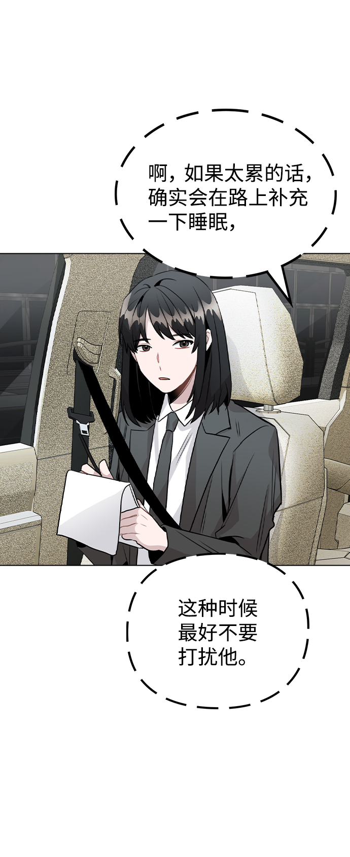 [第26话] 新经纪人34
