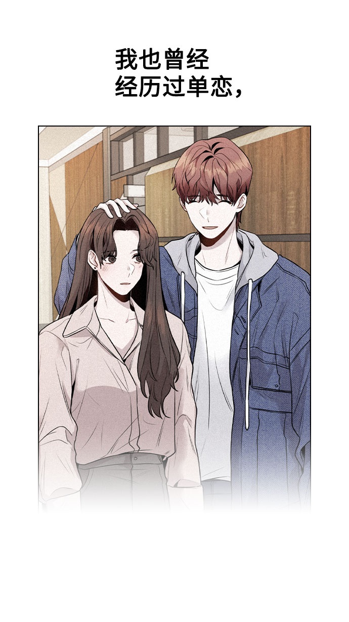 [第55话] 打算放松心态72