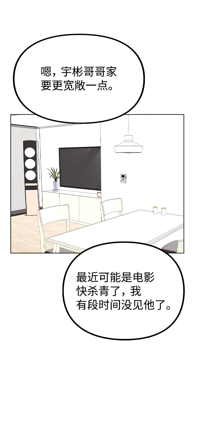 [第53话] 地位颠倒的甲方乙方15