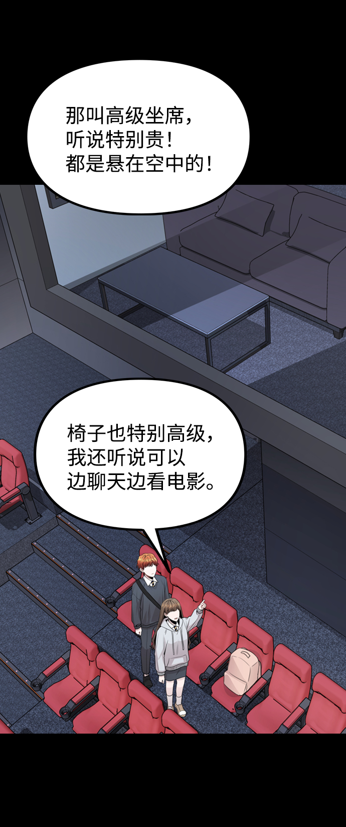 [第23话] 告白57