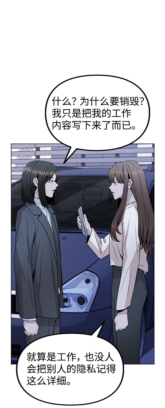 [第28话] 笔记本的真相2