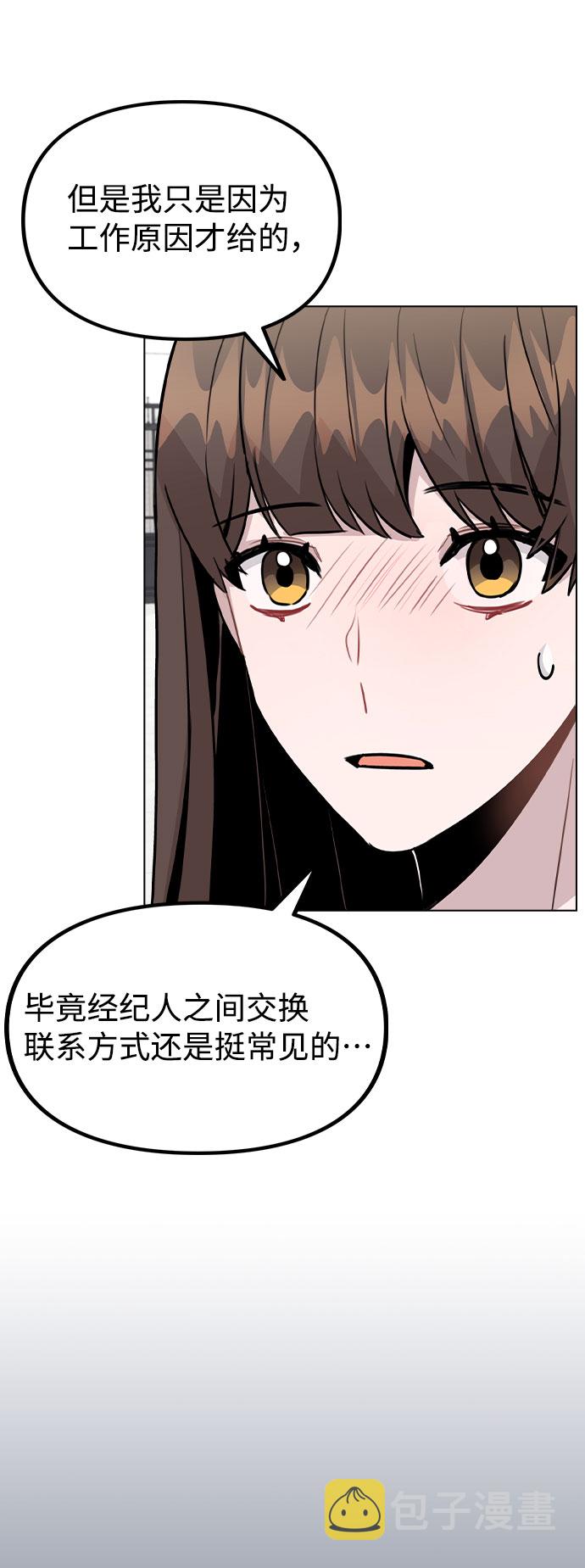 [第37话] 暴风雨来临的前夕(2)37