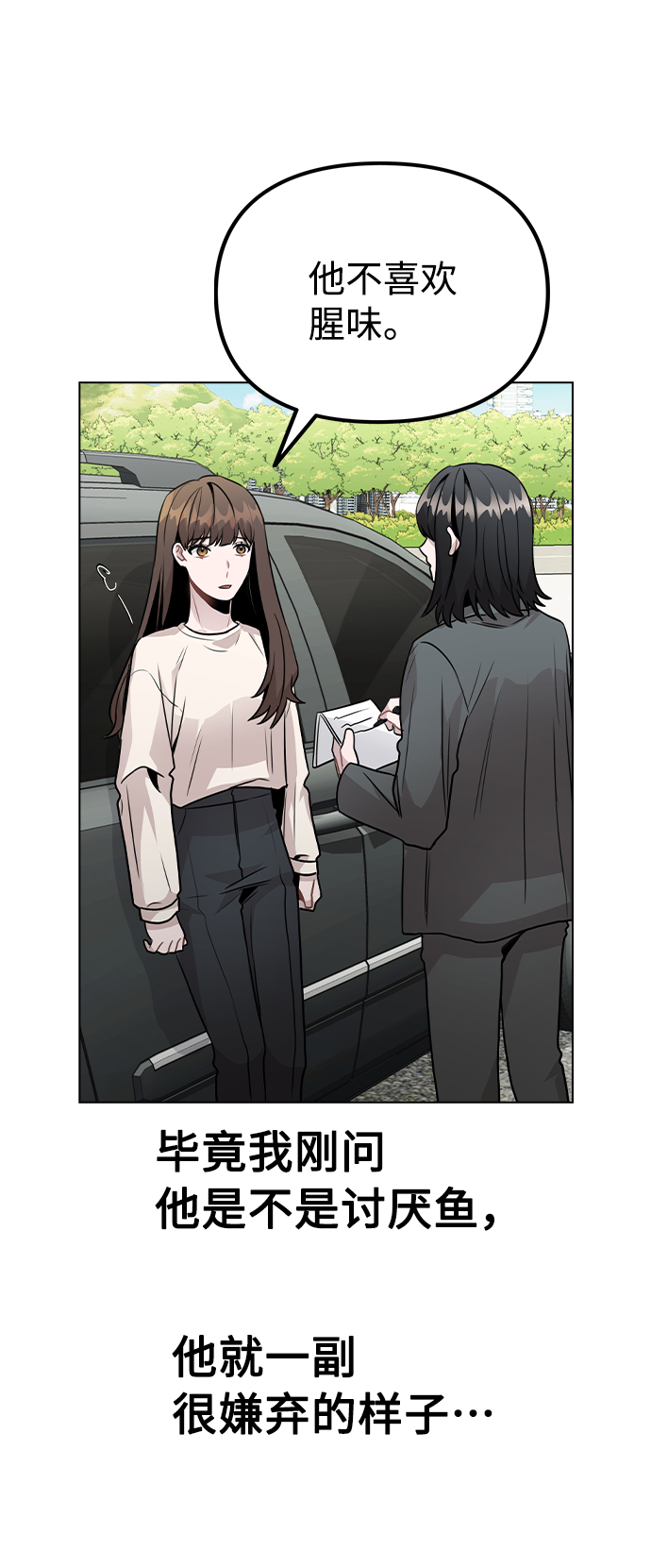 [第26话] 新经纪人49