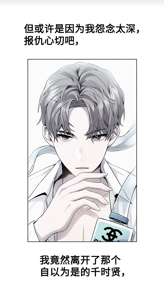 [第2话] 不该是这样13