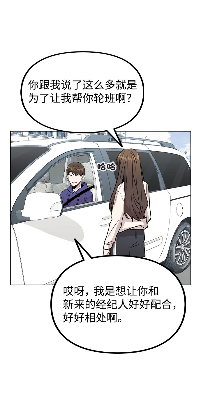 [第30话] 接触70