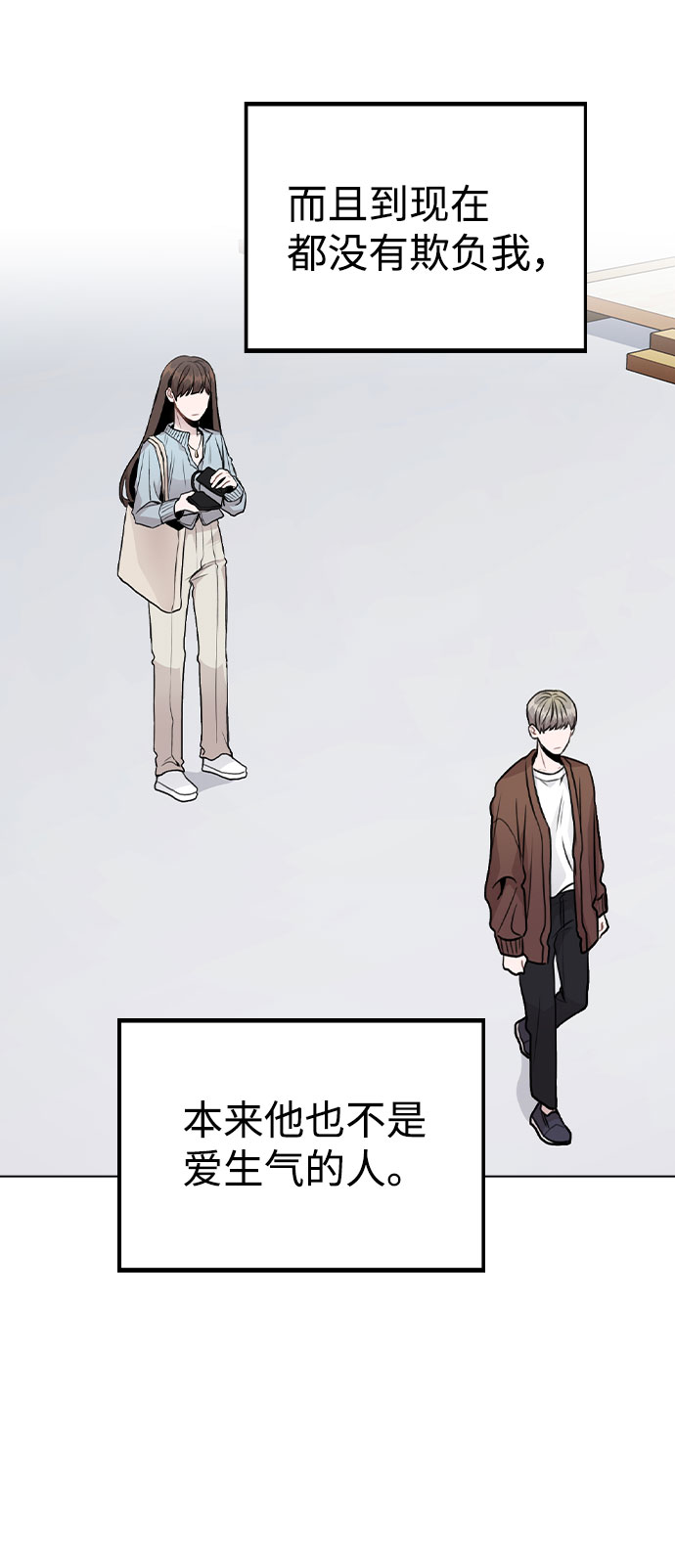 [第19话] 事件爆发66
