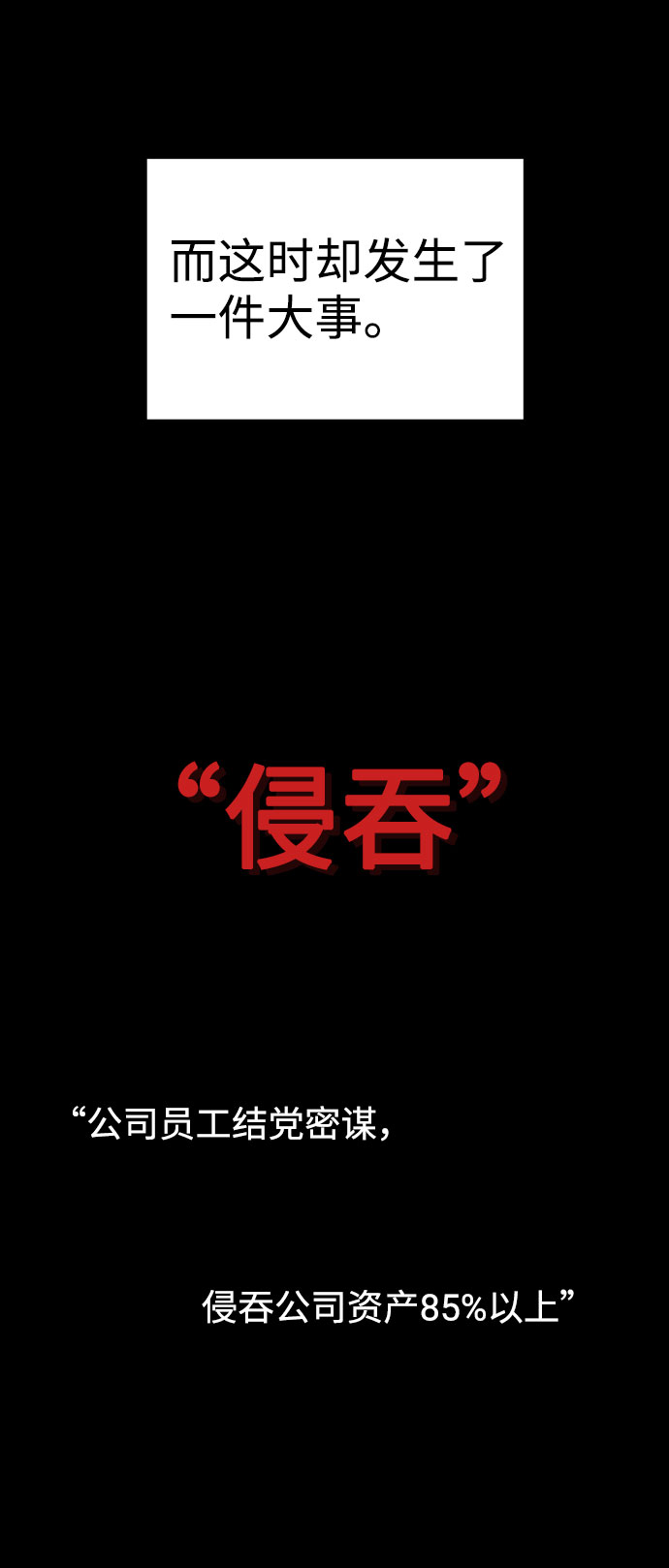 [第47话] 千时贤改变的原因（2）26