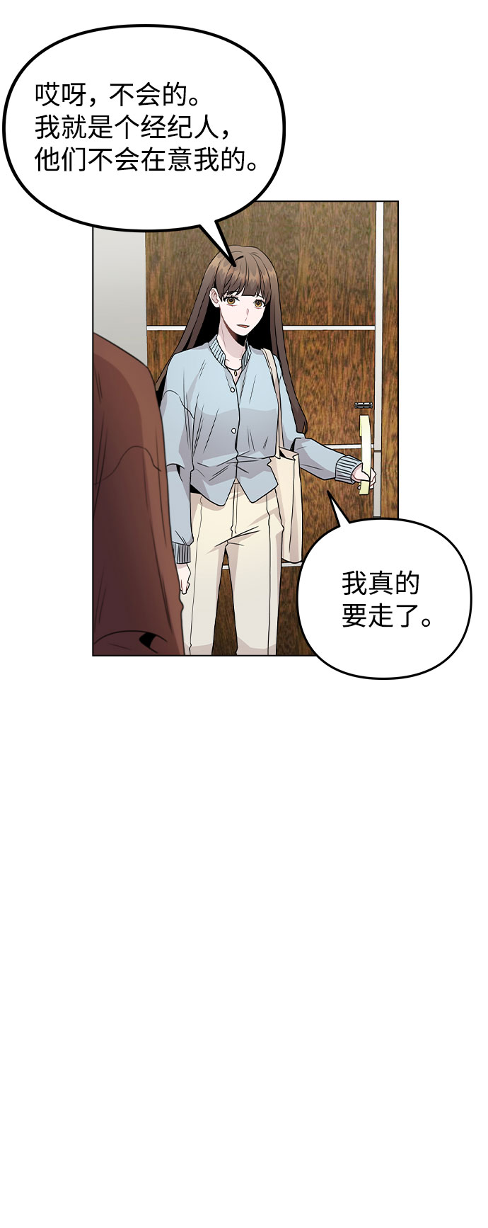 [第21话] 他们是怎麽知道的？37