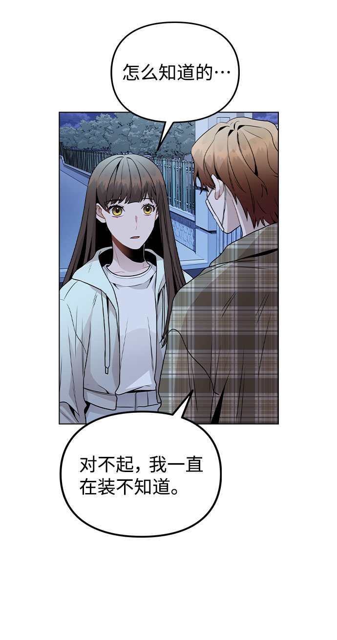 [第24话] 潘多拉的盒子9