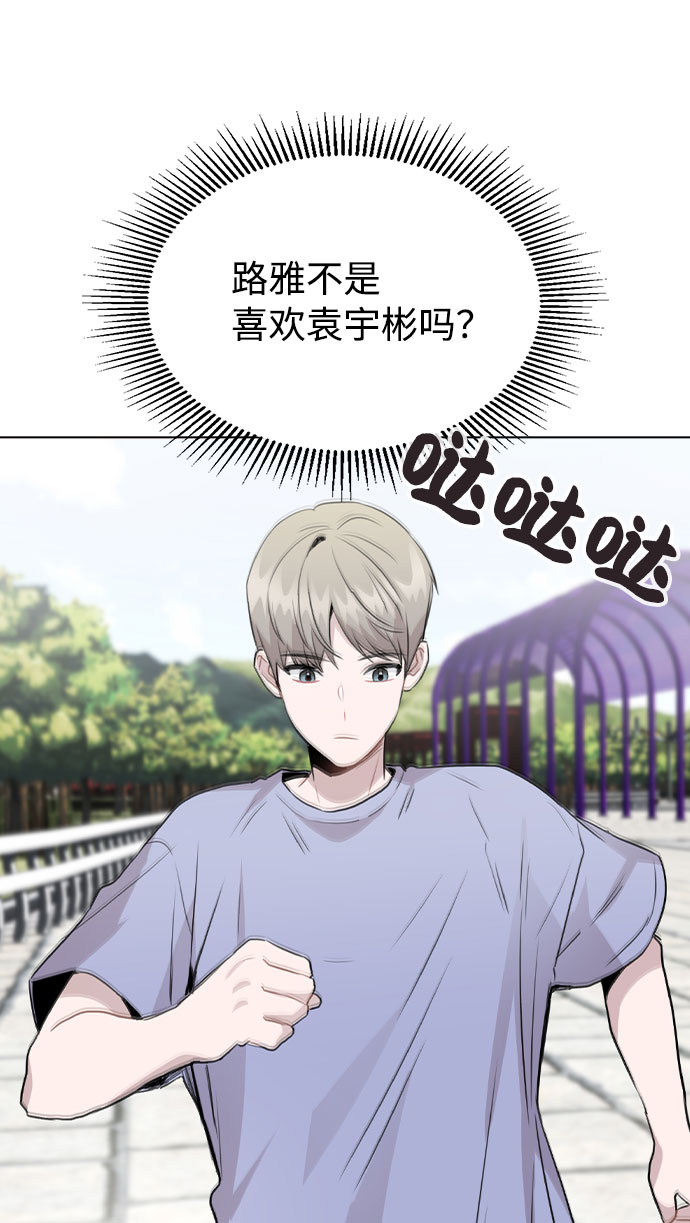 [第55话] 打算放松心态6