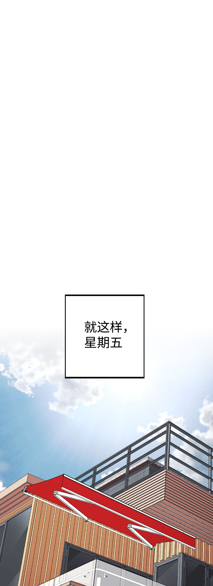 [第55话] 打算放松心态62