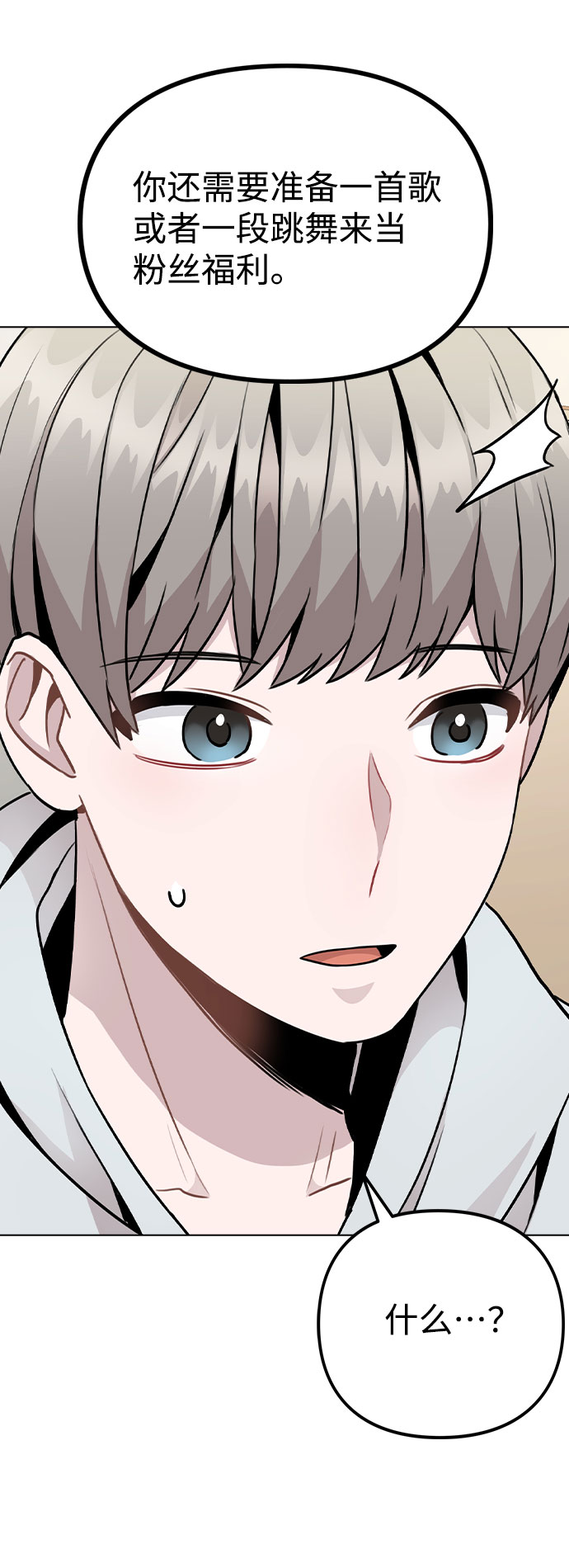 [第16话] 是否还能做兄妹？68