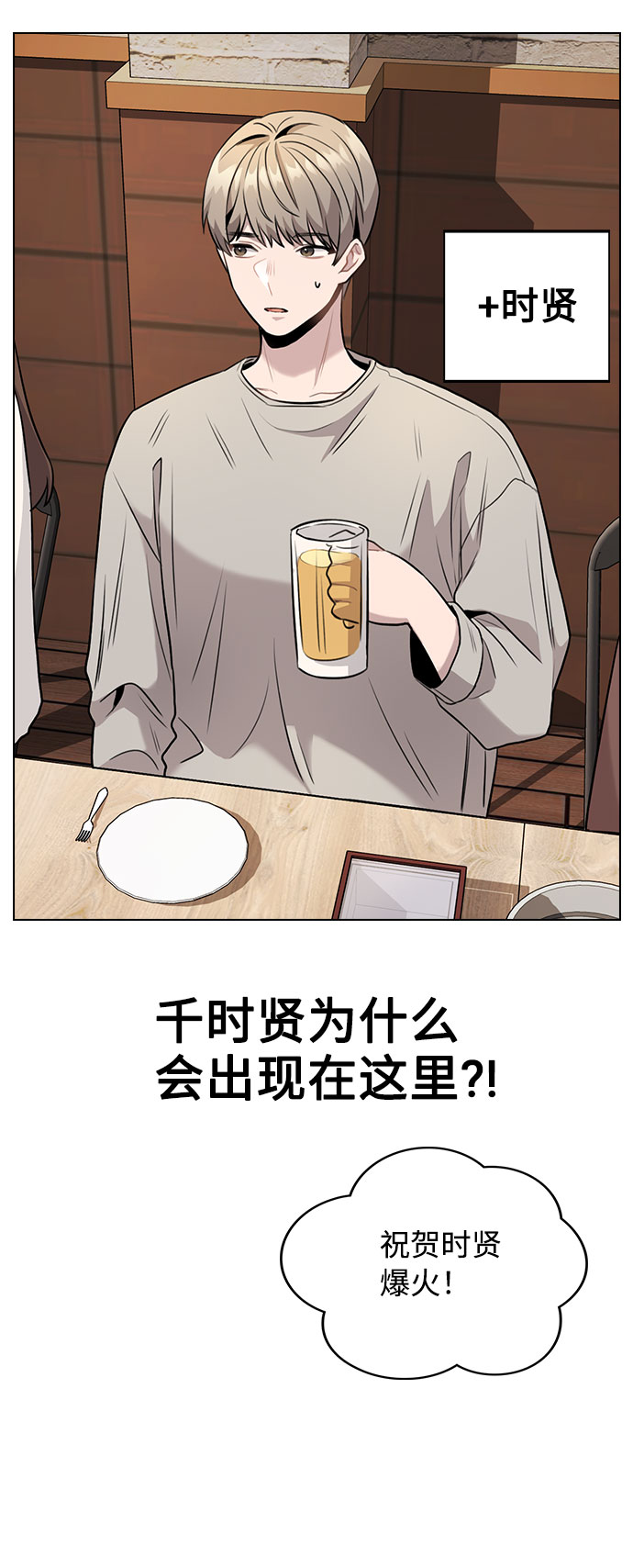 [第5话] 你究竟在干什麽？65