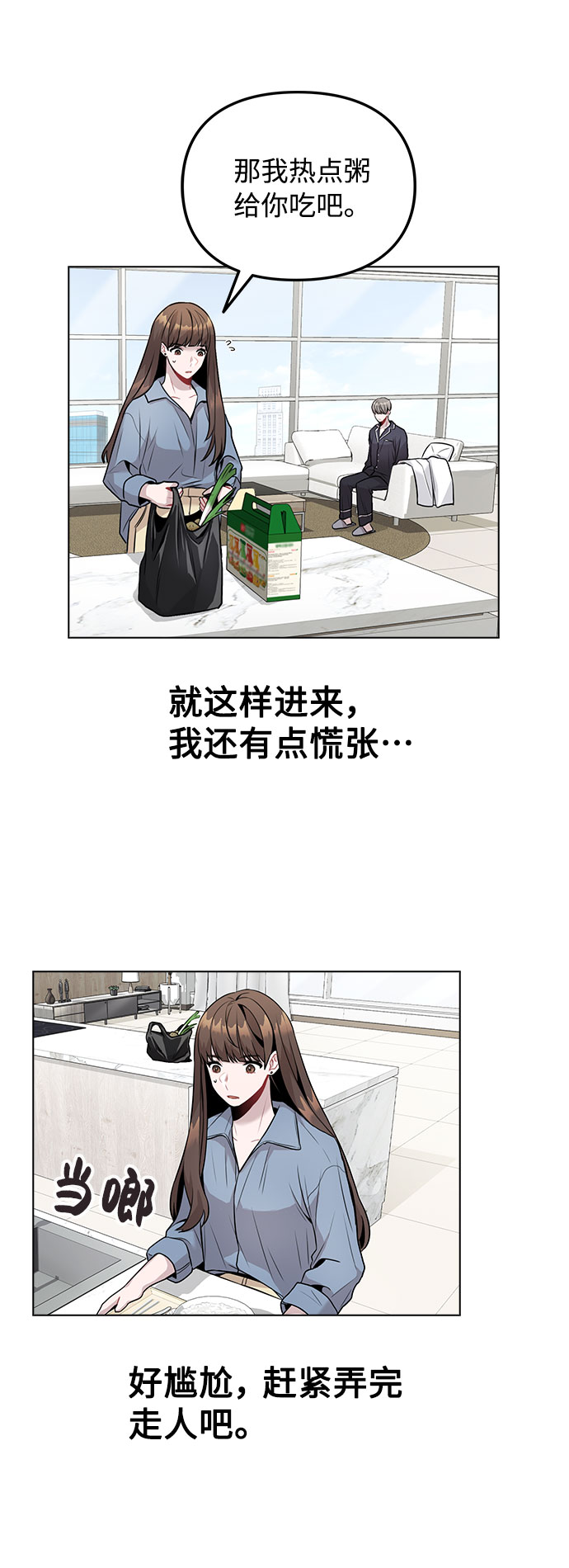 [第7话] XX竟是我自己36