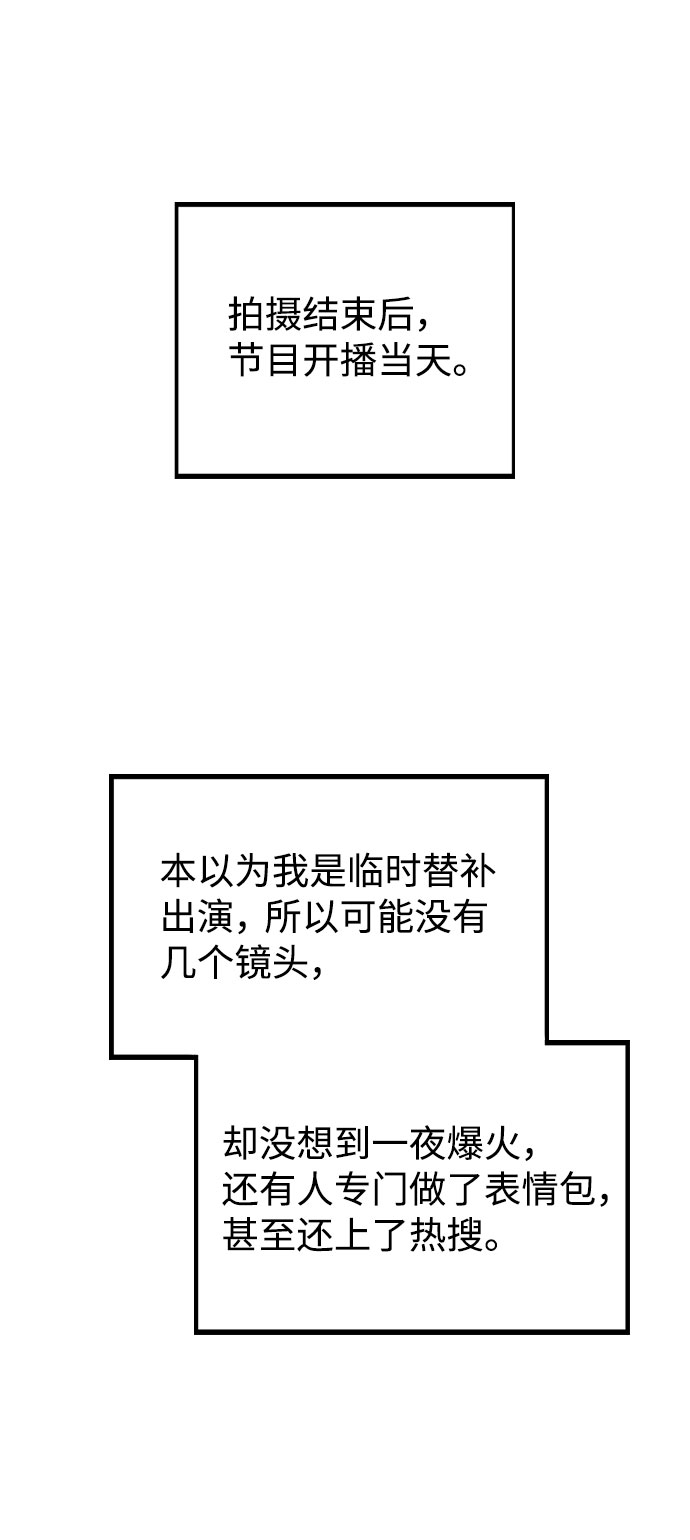 [第36话] 漫延74