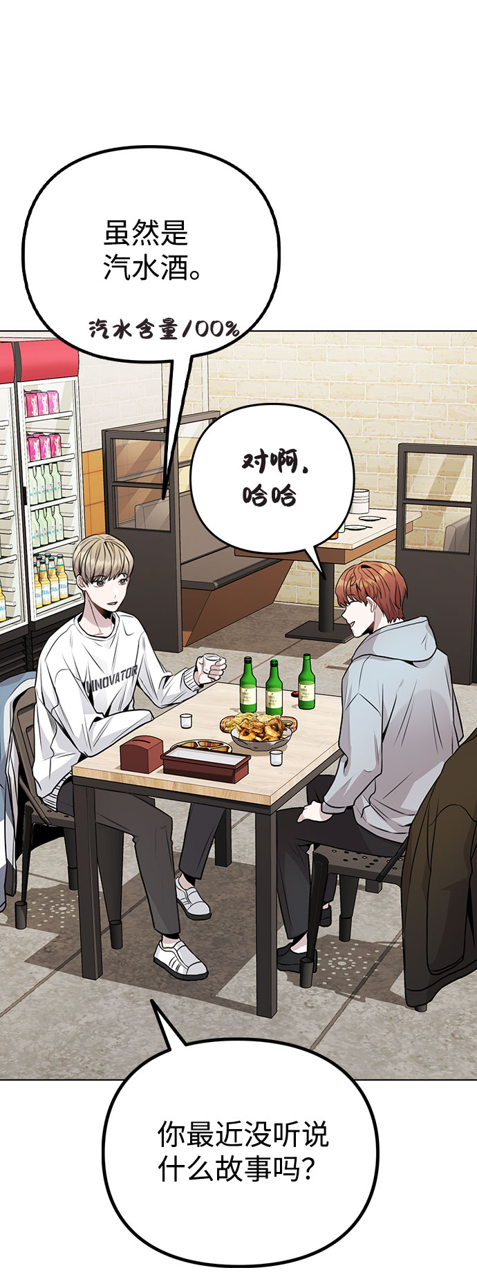 [第11话] 说好的对台词呢？56