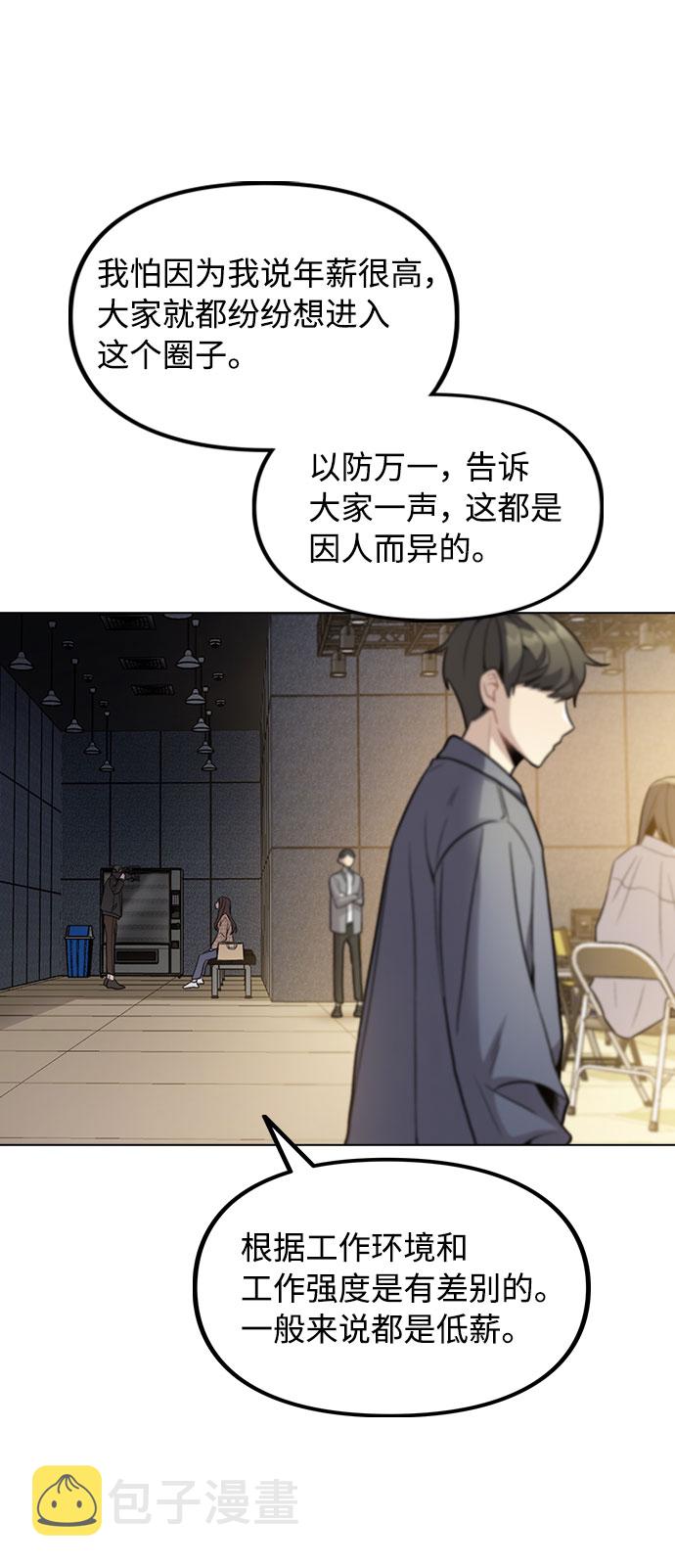 [第1话] 今後请多关照28