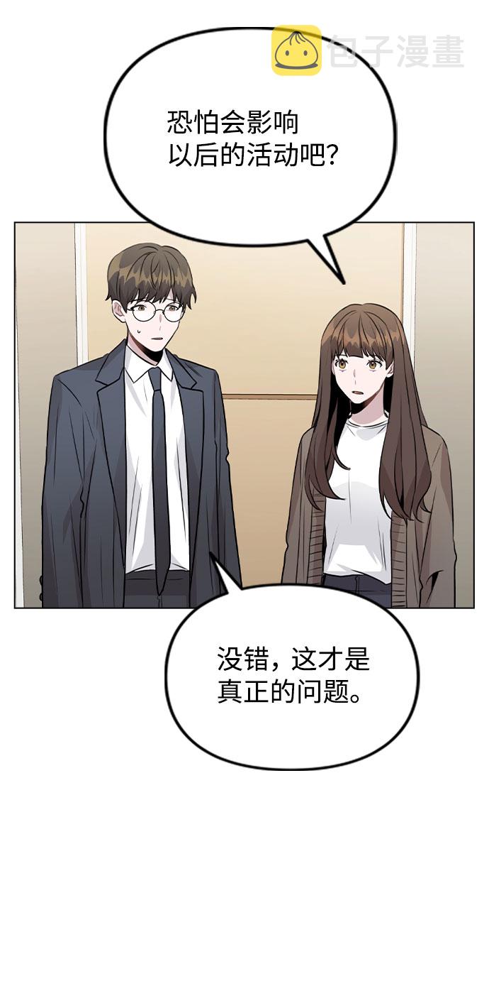 [第31话] 抓到了!28