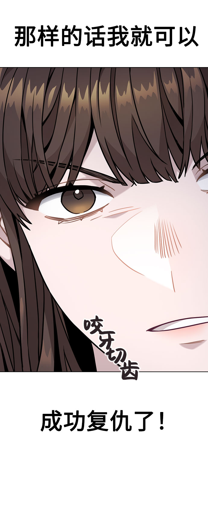 [第3话] 适可而止吧？4