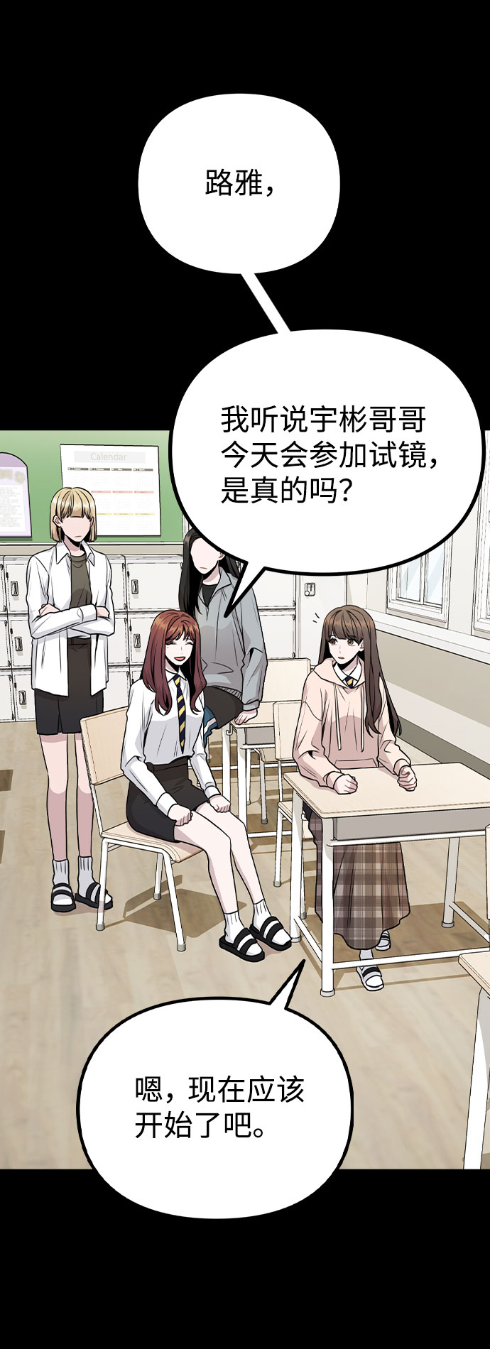 [第14话] 越来越复杂的关系(1)19