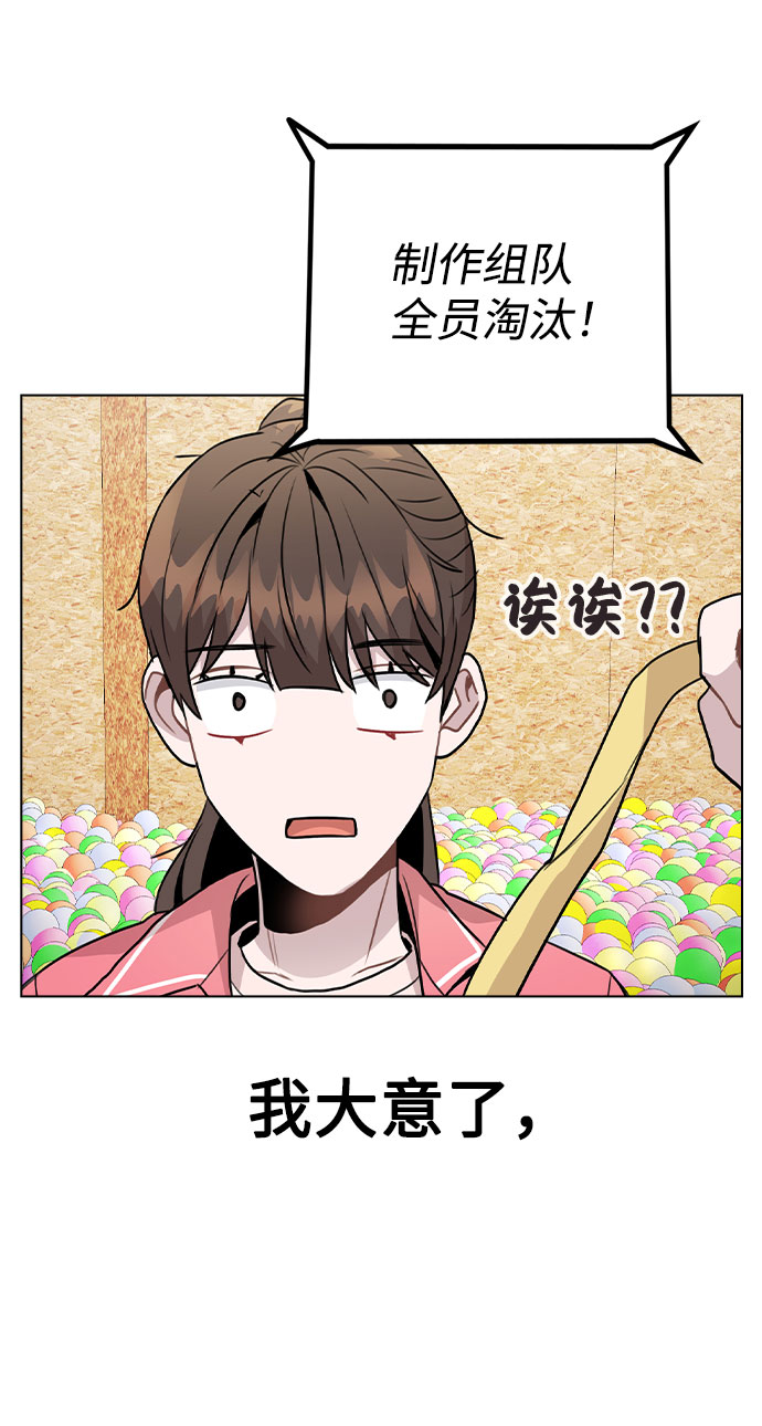 [第36话] 漫延27