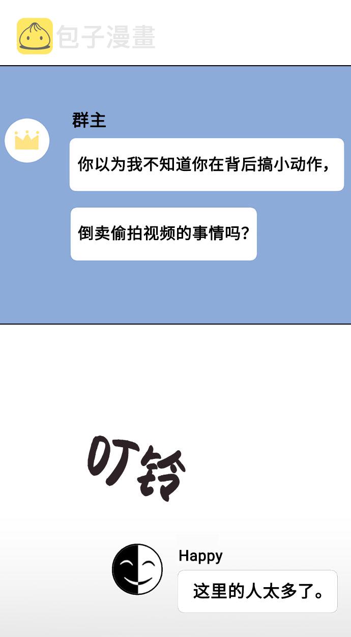 [第41话] 到底是谁？11